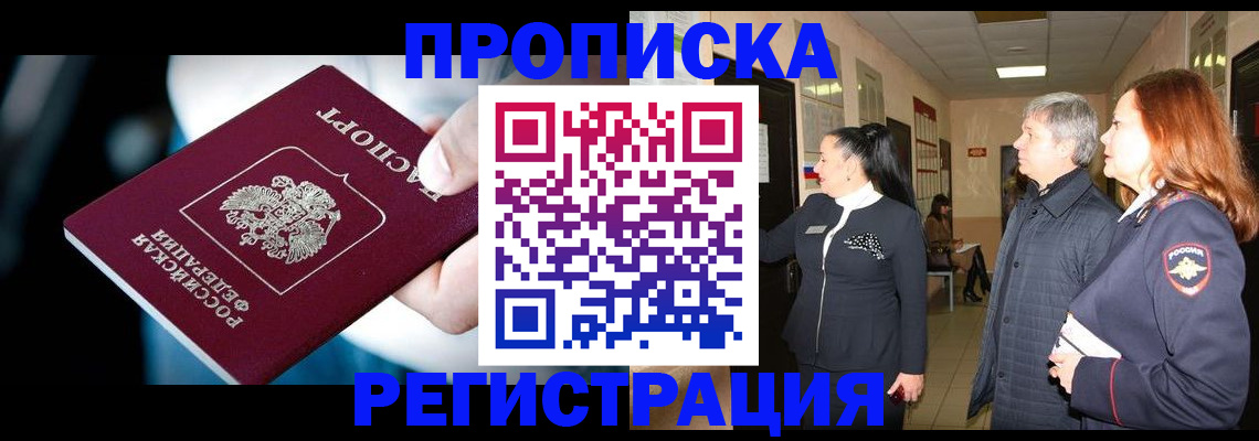 временная регистрация гарантия в Владимире