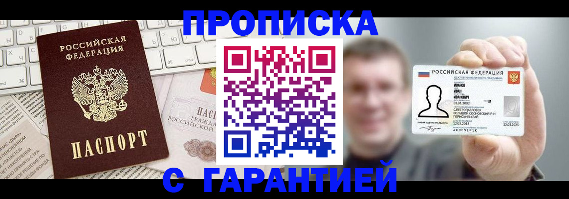 прописка иностранных граждан в Владимире