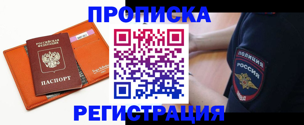 временная регистрация в квартире в Владимире