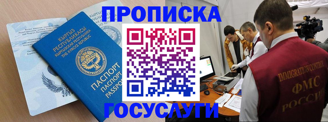 временная регистрация законно в Владимире