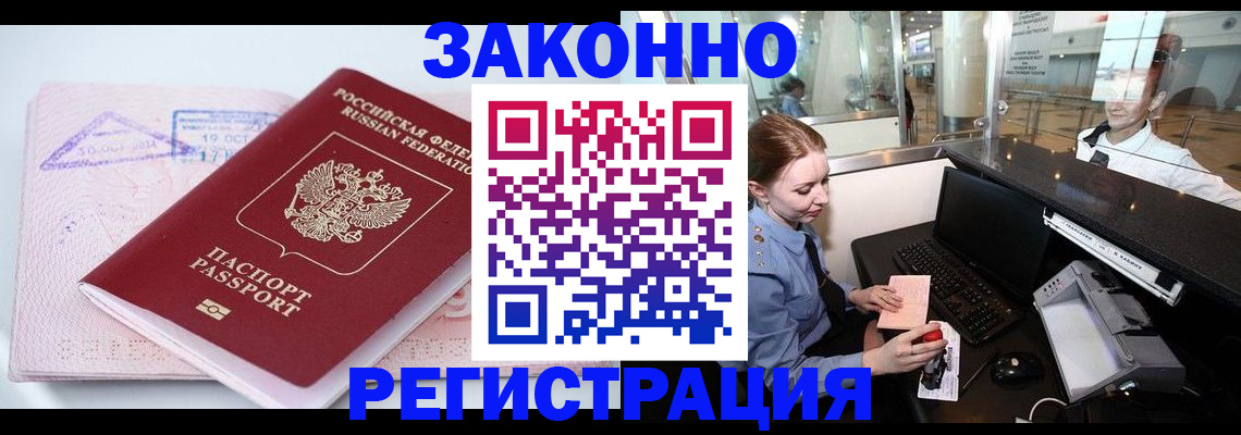 временная регистрация купить в Владимире